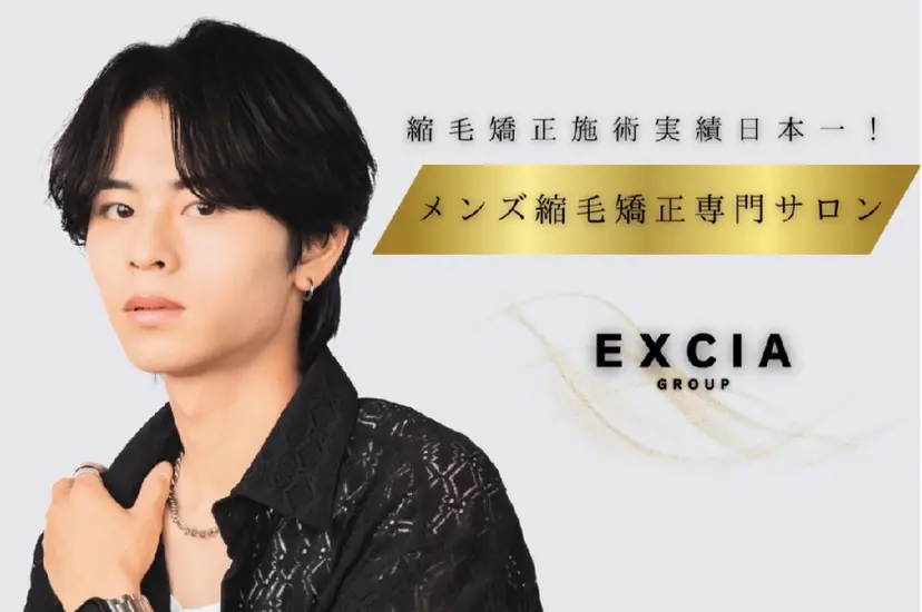 EXCIA 金沢店の掲載