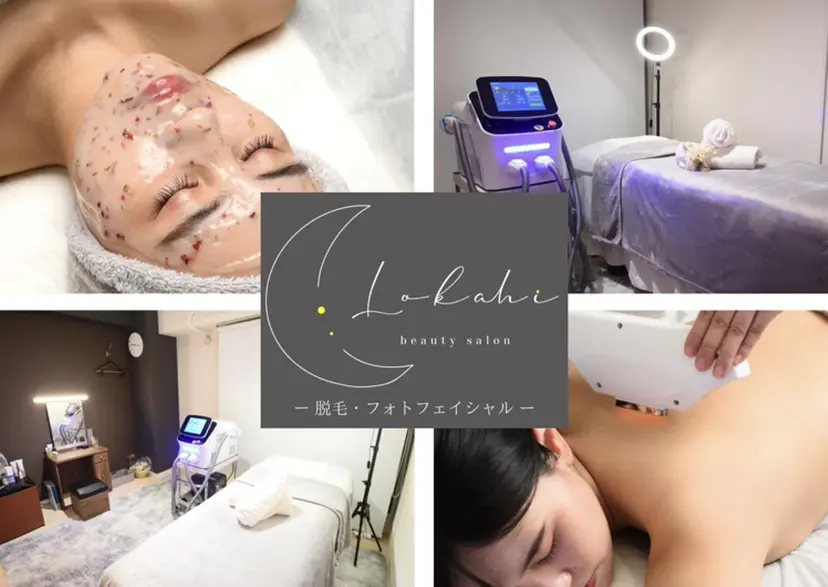 脱毛サロン Lokahiの掲載