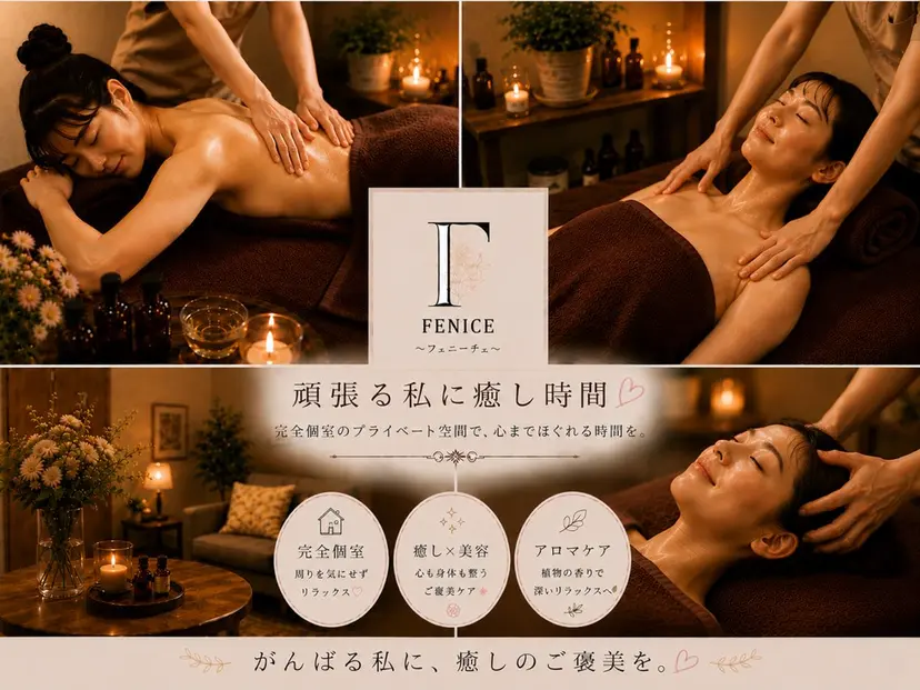 FENICE MASAKIの掲載