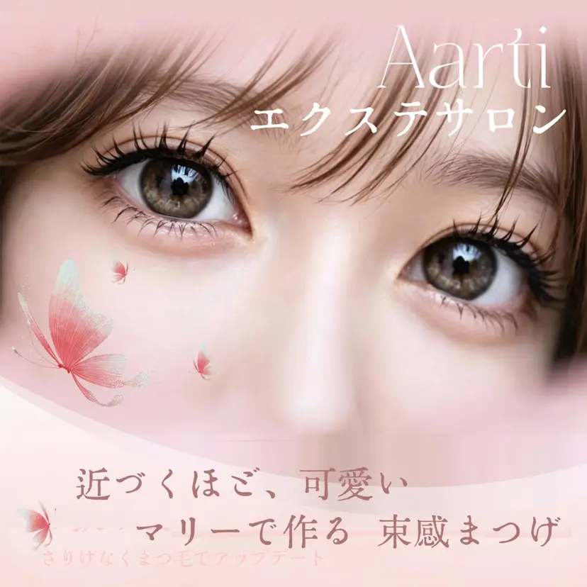 Aarti サロン 日暮里店の掲載