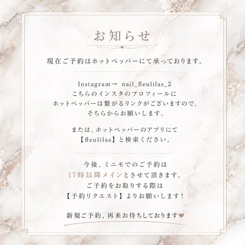 fleulilas 17時以降のみ予約可の掲載