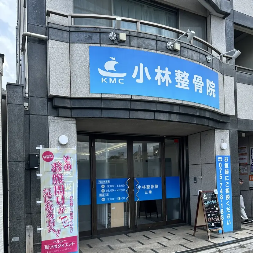 国家資格美容鍼｜北畑 創の掲載