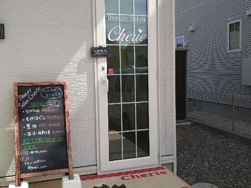 ビューティーサロン シェリーの掲載