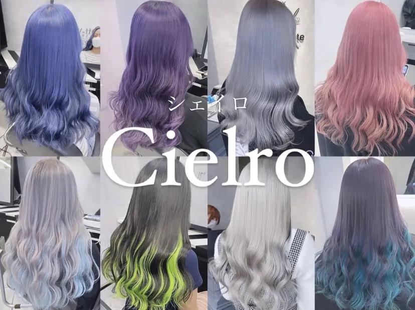 Cielro/ダブル カラー/西田咲希の掲載