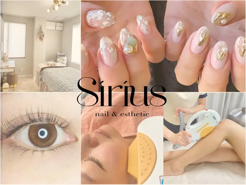 Siriusnail &estheticの掲載