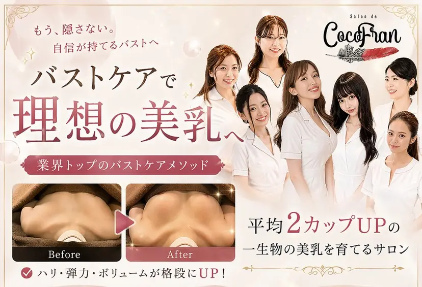 REI🌷Salon deCocoFranの掲載