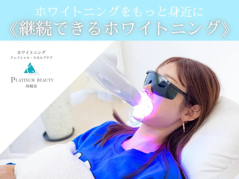 PLATINUM Beauty 川崎店の掲載