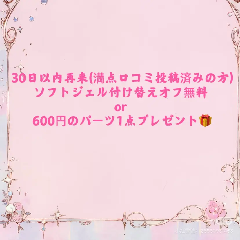 🍒IRIS Nail🌸の掲載