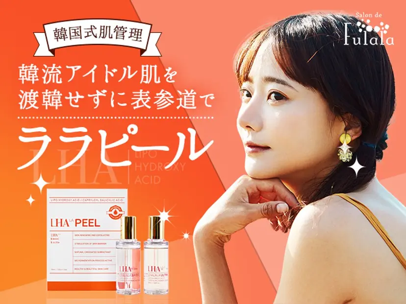 サロンドフララ 表参道店の掲載