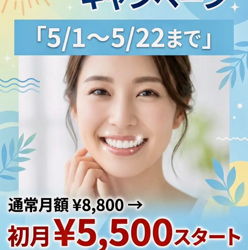 LIBRA心斎橋 セルフホワイトニングの掲載