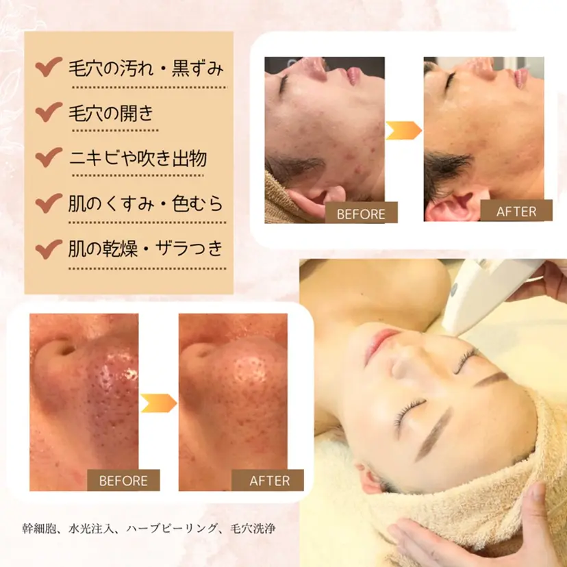 エクレ プライベートサロンの掲載