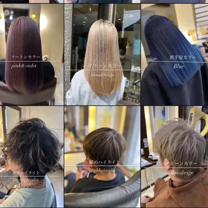 希優/ケアカラー /ハイトーンカラーの掲載