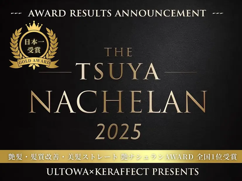 🫧髪質改善 講師🫧🍎幹細胞の掲載