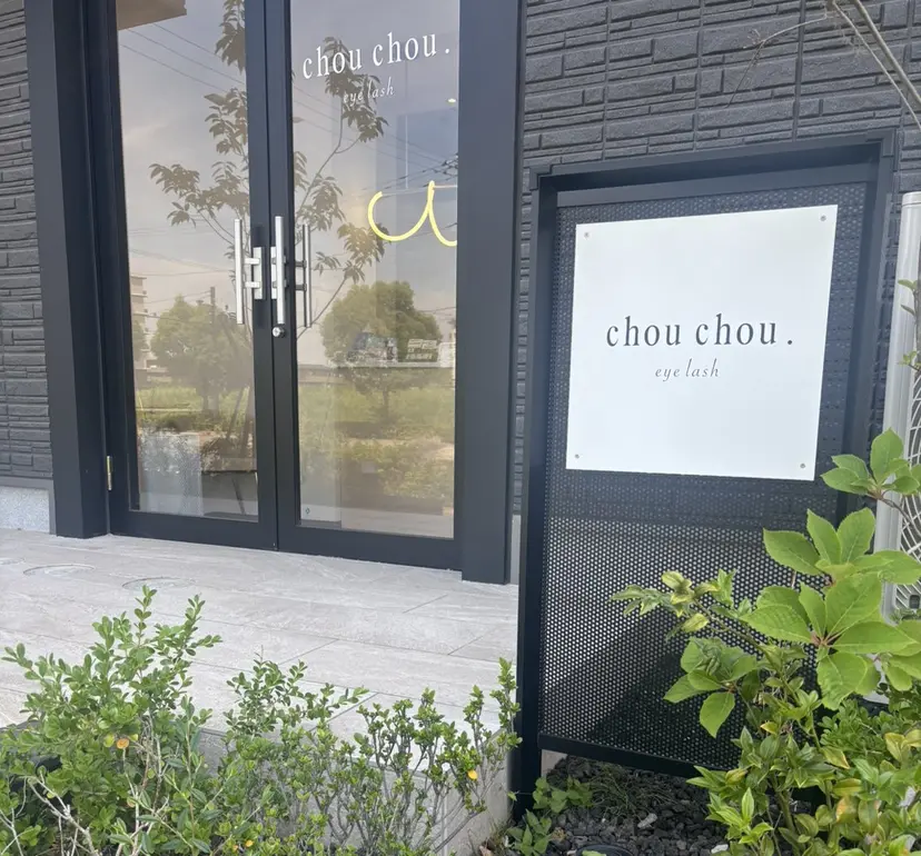 chouchou .柏の葉🤍箭内海咲の掲載