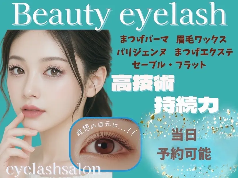 Beautyeye lash河原町OPAの掲載