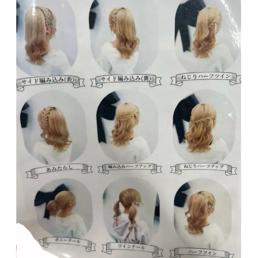 ヘアセット/美容師 MANAの掲載