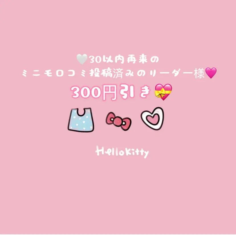 🦢Ella💌 長さだし専門店☁️の掲載