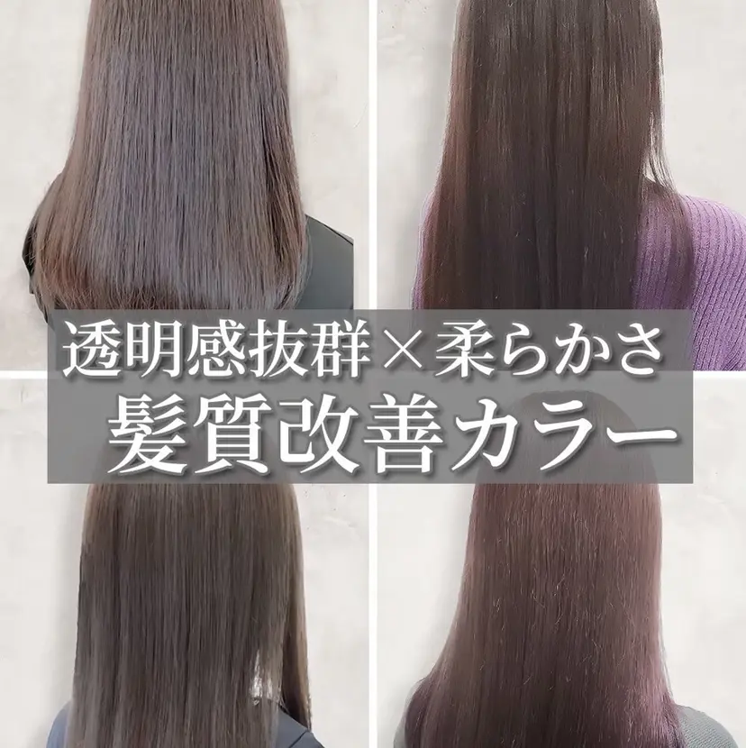 【髪質改善特化 /店長】香月龍太郎の掲載