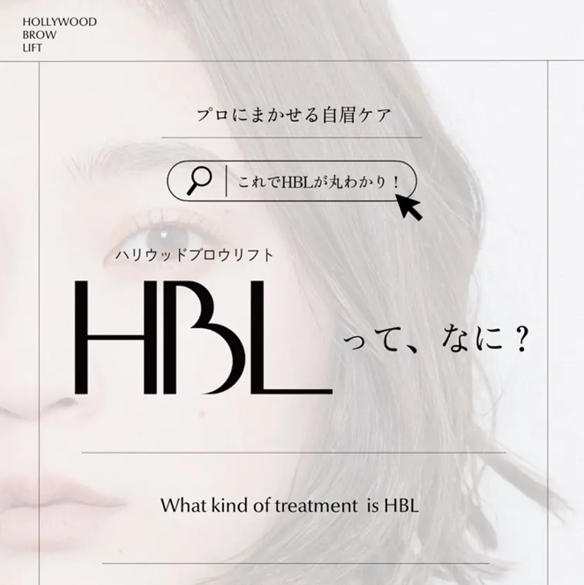Larme_ hblの掲載