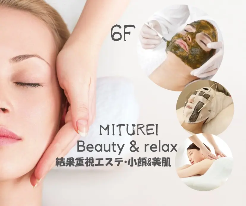 西区九条エステ MITUREIサロンの掲載