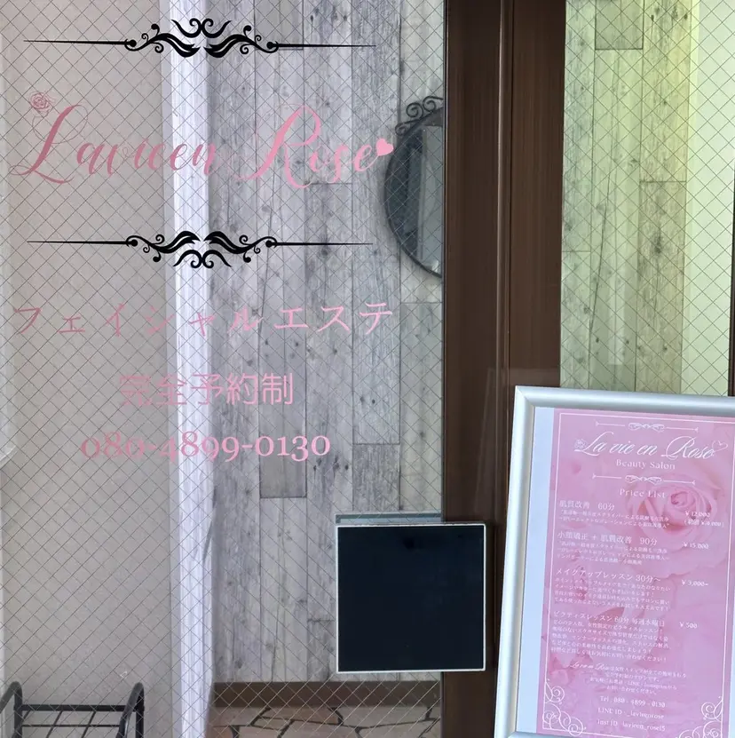 La Vie en Roseの掲載