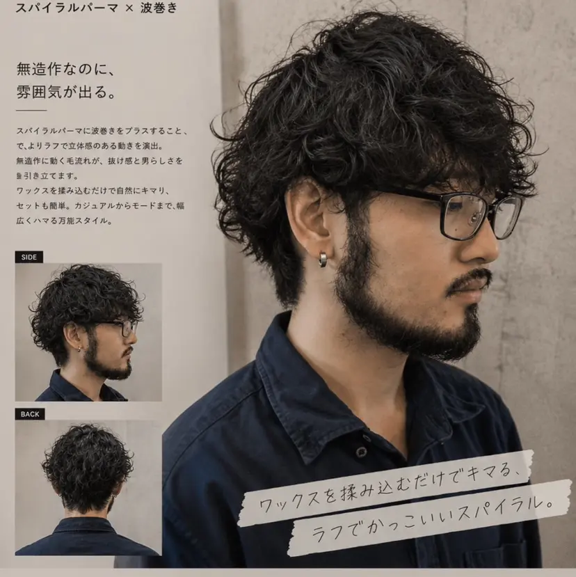 🎸メンズ朝ラク! パーマ特化ren🎸の掲載