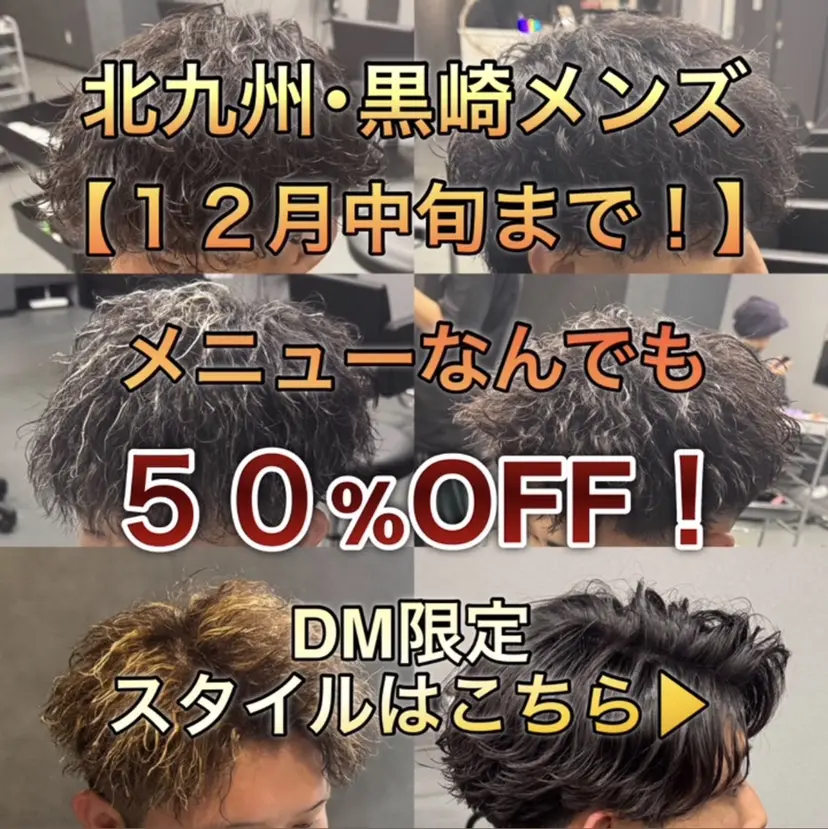 原田 尚満 メンズヘア特化の掲載