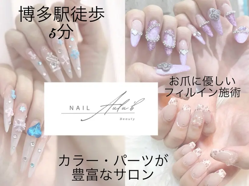 Aulu'b るなの掲載