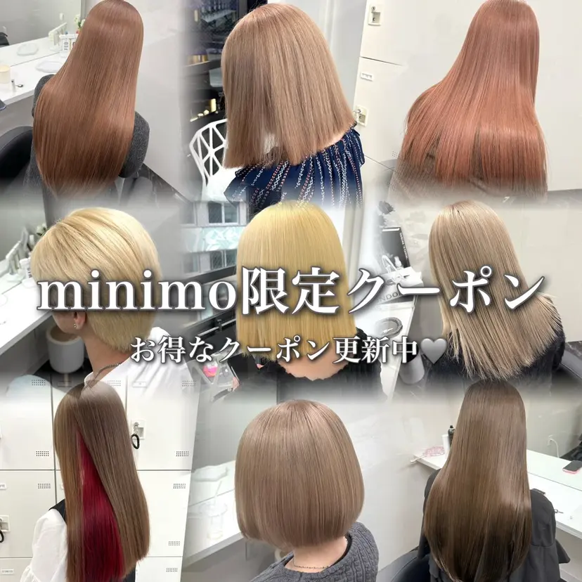 ケアブリーチ/ 髪質改善/上質艶髪の掲載