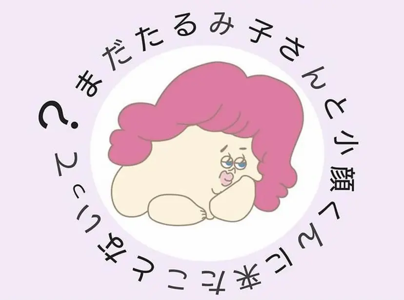 小顔やたるみに特化 💚野瀬可蓮の掲載