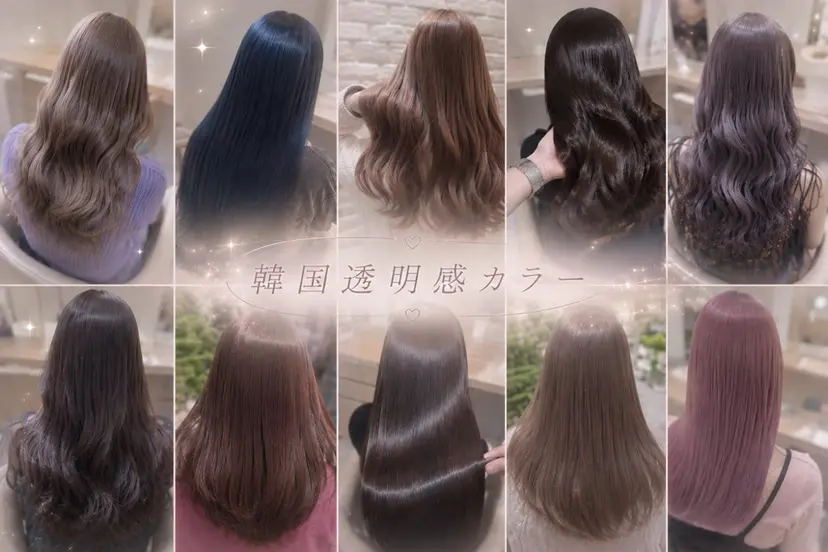 透明感カラー🩷 Nozomiの掲載