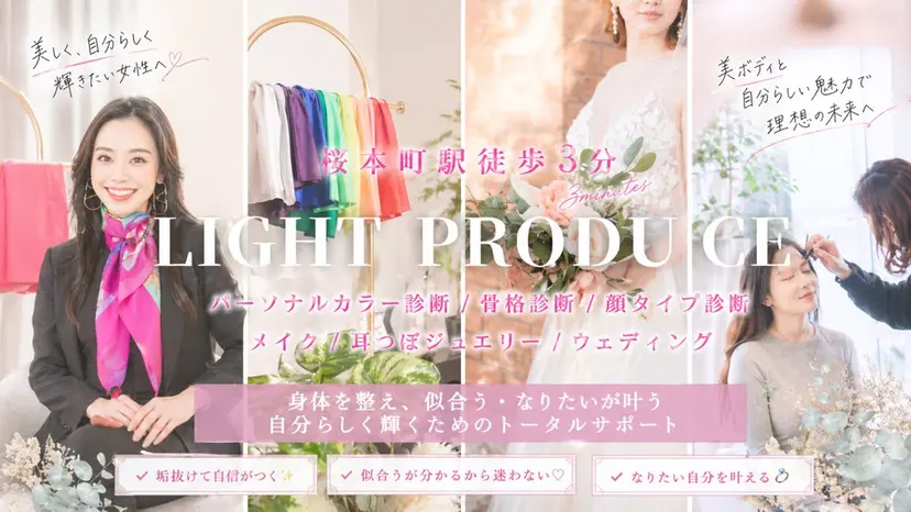Light Produce名古屋の掲載