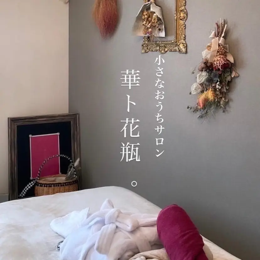 華ト花瓶。 はなとかびんの掲載