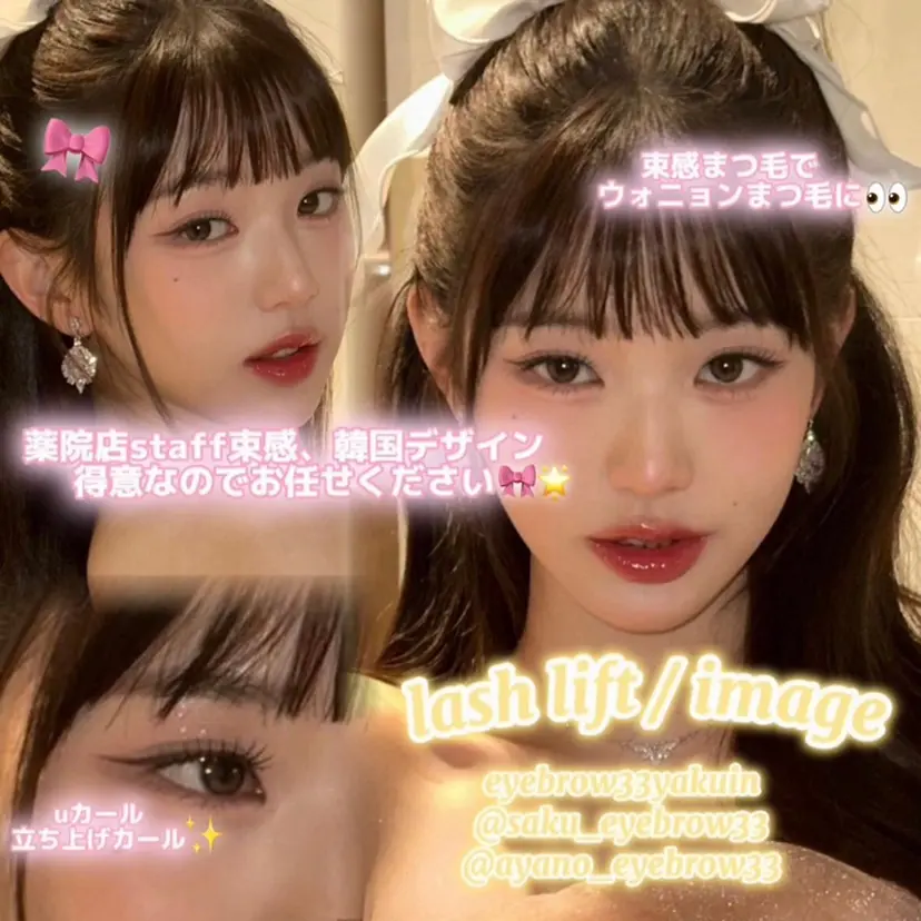 アイブロウ33 薬院店2の掲載