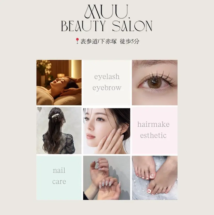 トータルサロン muu.の掲載