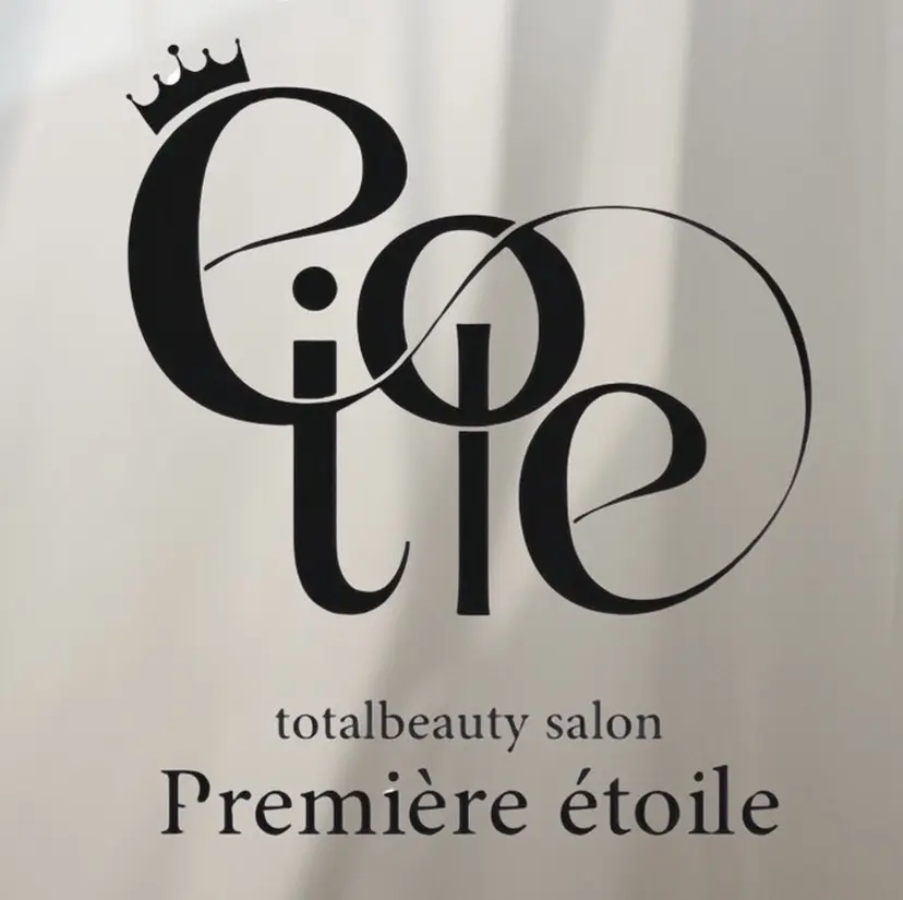 première étoile　AIの掲載