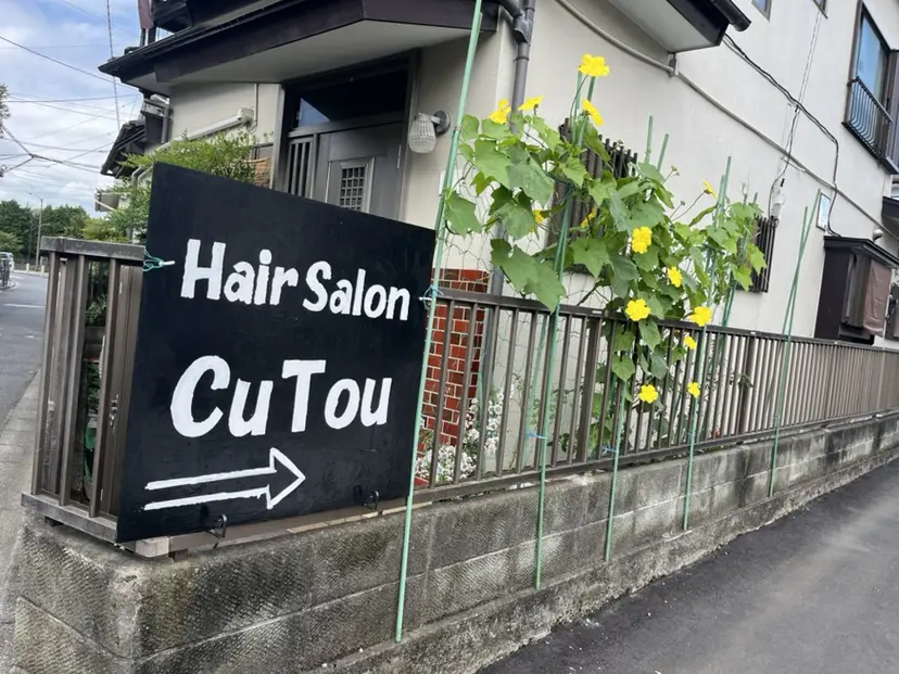 CuTou シンカの掲載