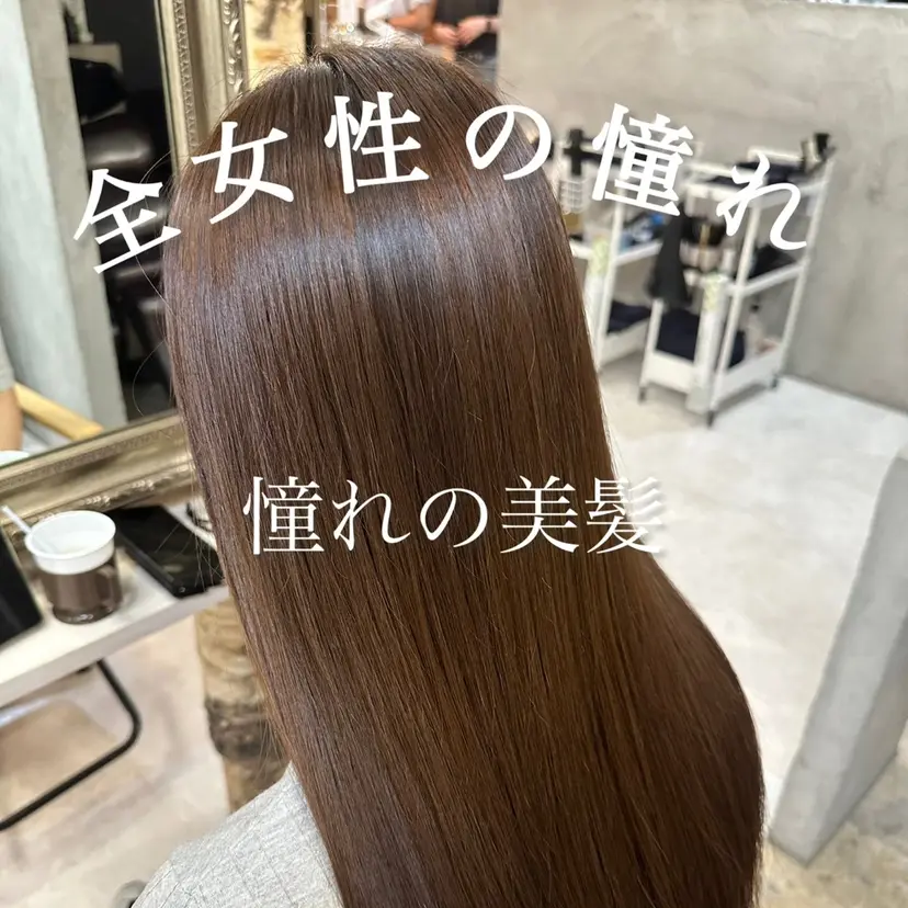 髪質改善特化美容師 酸性ストレート近藤俊の掲載