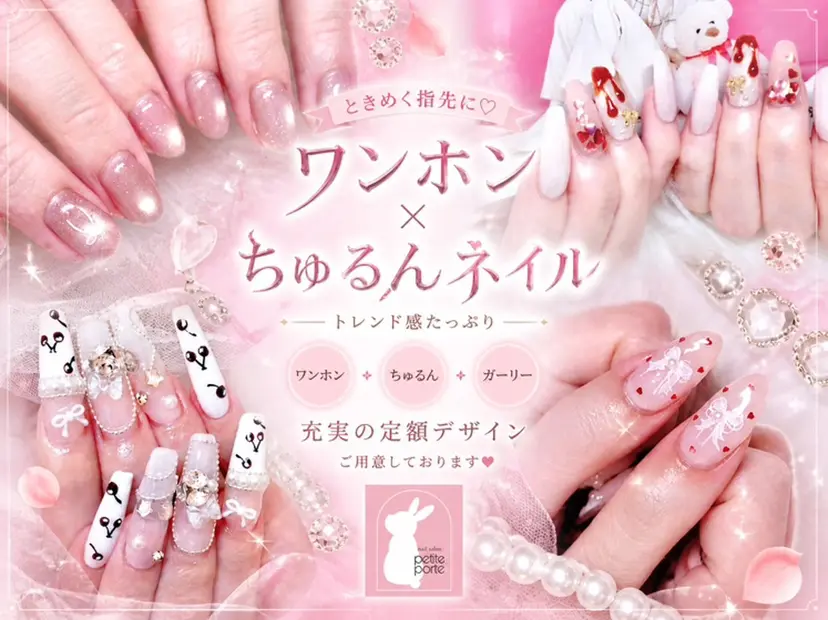 petite porteの掲載