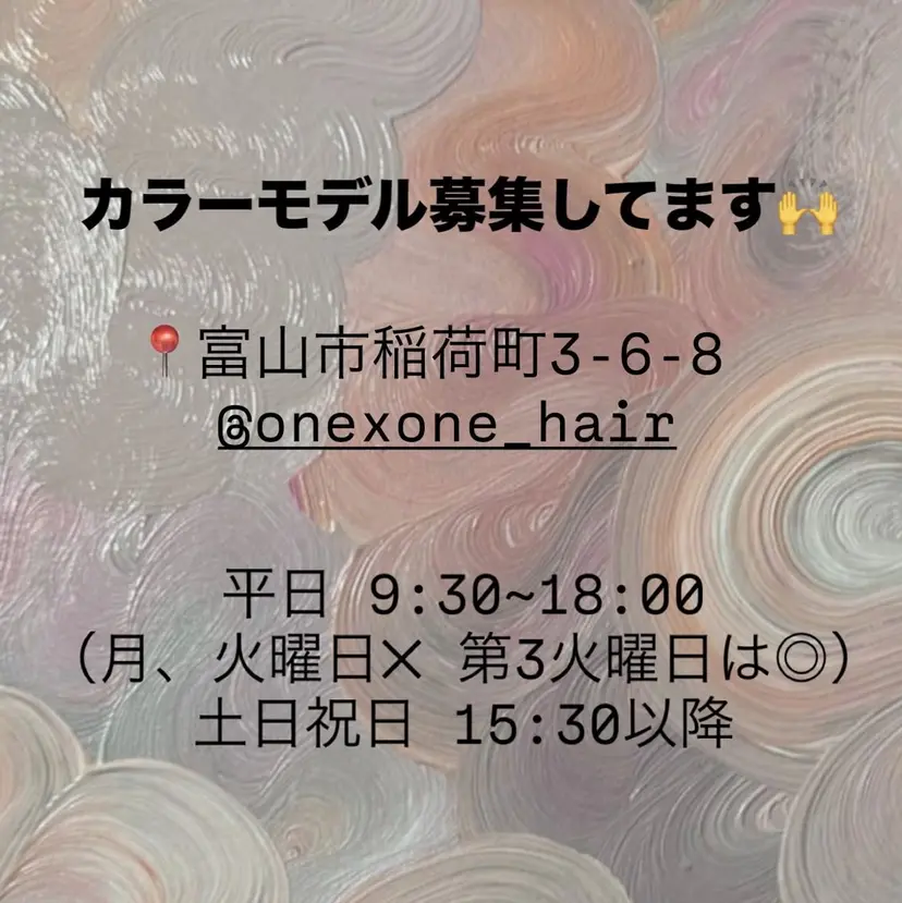 丹羽 来夢の掲載