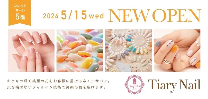 Tiary🤍 Sachikaの掲載