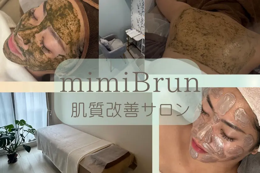 mimiBrun 肌質改善/脚浮腫みの掲載