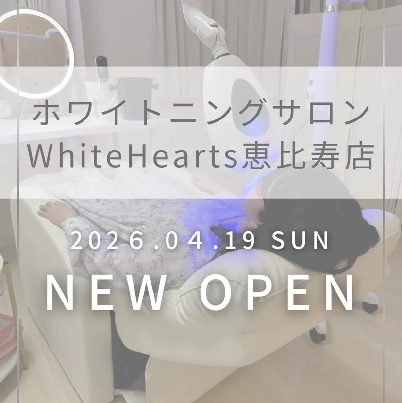 恵比寿ホワイトニング ホワイトハーツの掲載