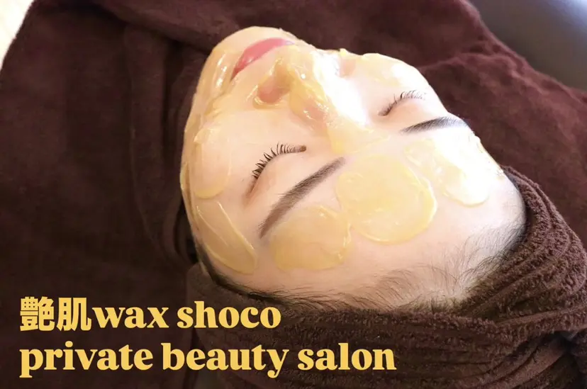 艶肌wax®︎ shocoの掲載