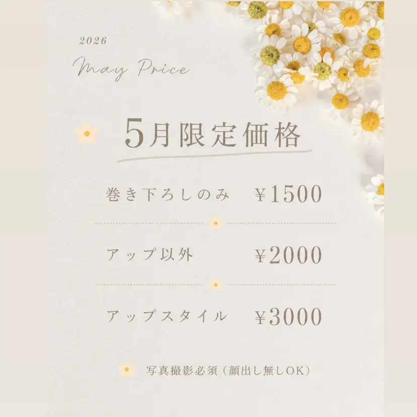 ⭐︎moe 【ヘアメイク🧸】の掲載