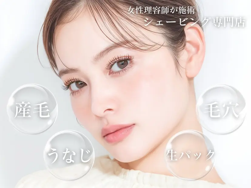 シェービングスタンド スタッフの掲載