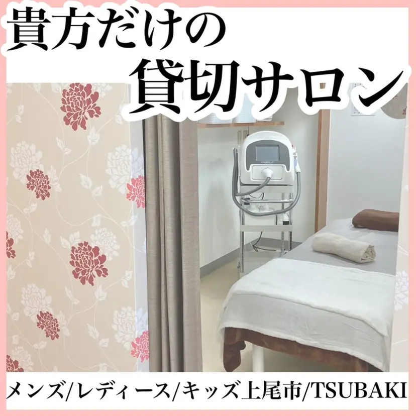 TSUBAKI上尾店 松下の掲載