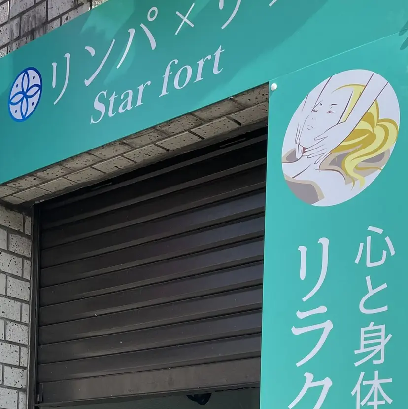 リンパ×リラク Star fortの掲載