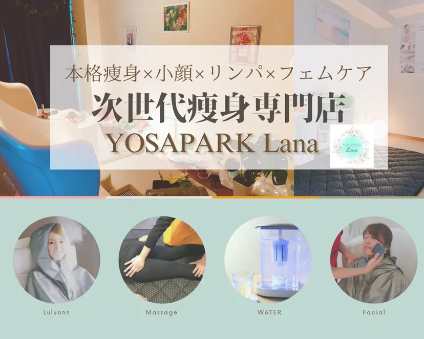 YOSAPARK Lanaの掲載