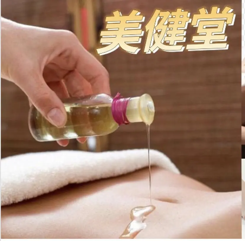 美健堂 リラクの掲載